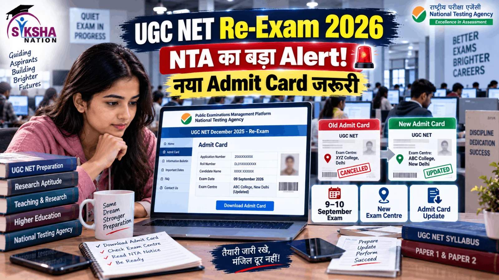 UGC NET Re-Exam 2026: NTA का बड़ा Alert, नया Admit Card और Exam Centre ऐसे चेक करें