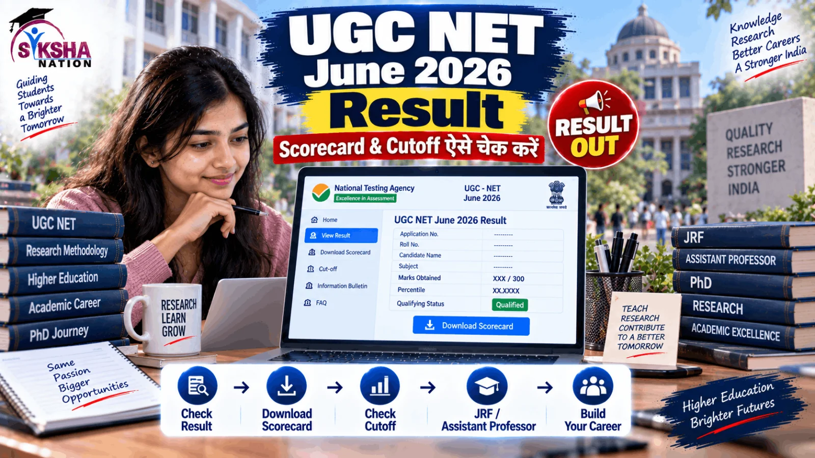 UGC NET June 2026 Result जारी: Scorecard और Cutoff ऐसे चेक करें, जानें आगे क्या होगा