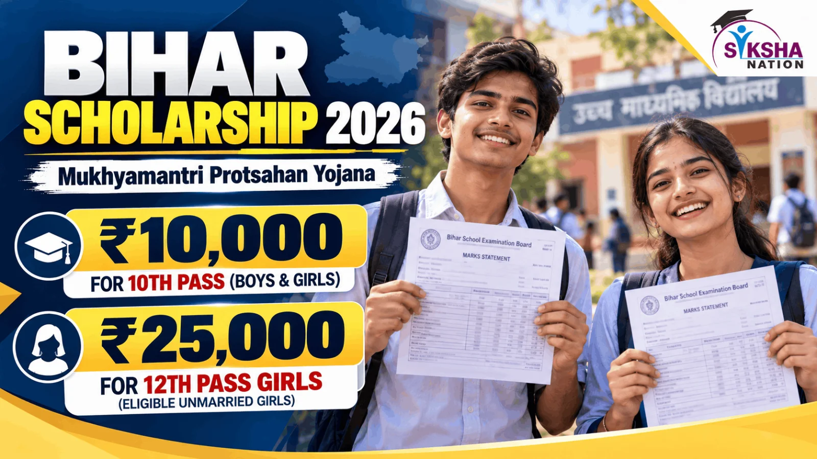 Bihar Mukhyamantri Balak Balika Protsahan Yojana 2026: 10वीं पर ₹10,000 और 12वीं पास छात्राओं को ₹25,000, ऐसे करें Apply